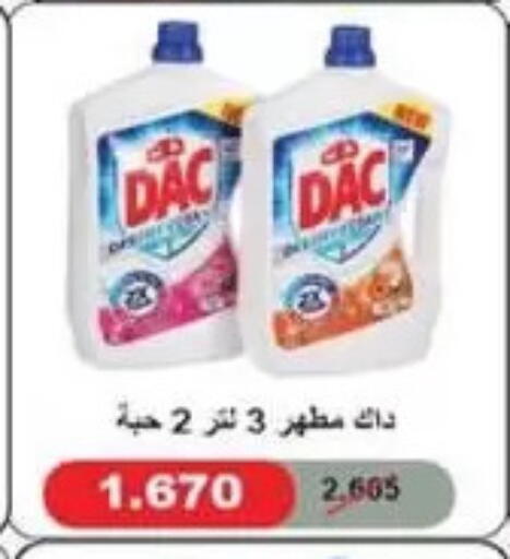available at جمعية الفردوس التعاونية in الكويت - مدينة الكويت