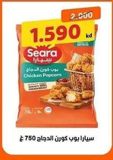 available at Al Sha'ab Co-op Society in Kuwait - Kuwait City