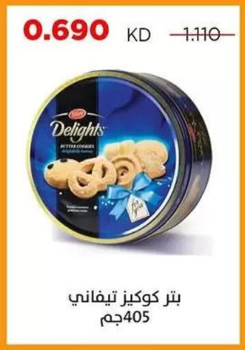available at جمعية ضاحية صباح السالم التعاونية in الكويت - مدينة الكويت