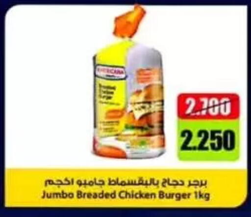 available at Al Sulaibiya Cooperative Society in Kuwait