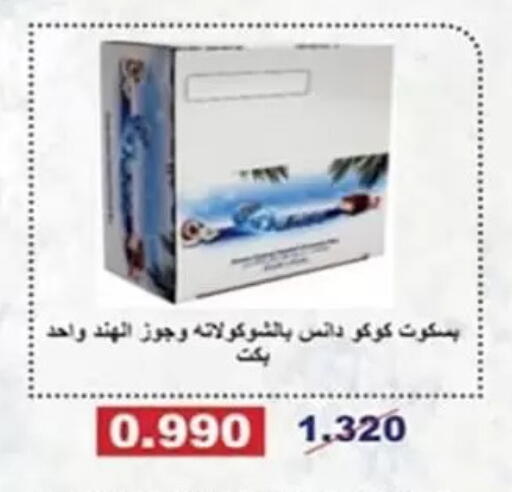 available at Al Sha'ab Co-op Society in Kuwait - Kuwait City