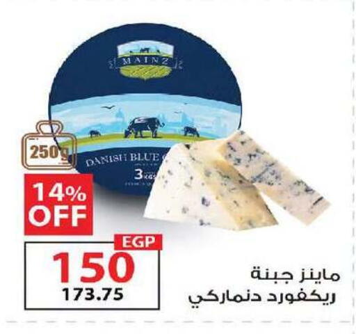 available at زهران ماركت in Egypt - القاهرة