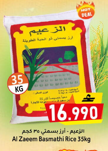 available at القوت هايبرماركت in عُمان - مسقط‎