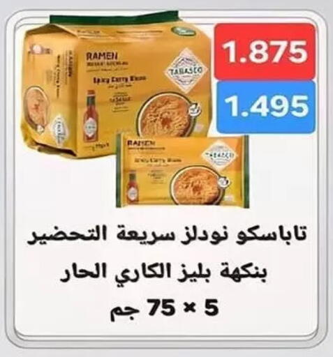 available at جمعية الشعب التعاونية in الكويت - مدينة الكويت