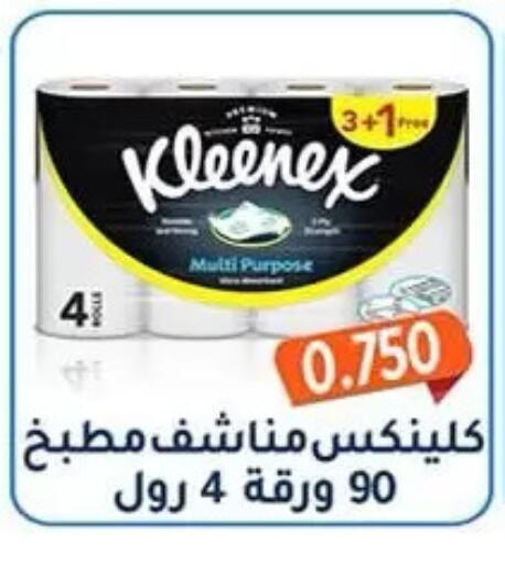 available at جمعية فحيحيل التعاونية in الكويت - مدينة الكويت