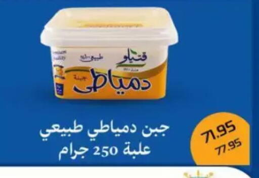 available at Mekkawy market  in Egypt - Cairo