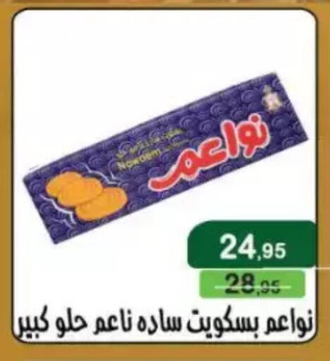 available at Mekkawy market  in Egypt - Cairo