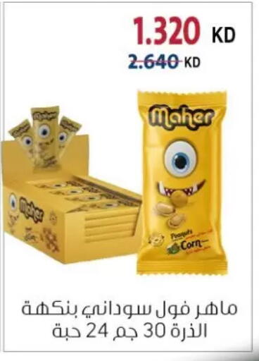 available at جمعية الزهراء التعاونية in الكويت - مدينة الكويت