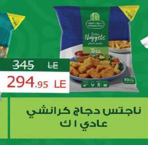 available at زهران ماركت in Egypt - القاهرة