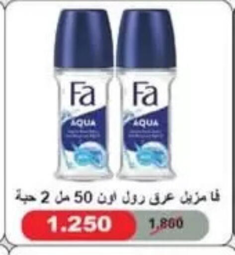 available at جمعية الفردوس التعاونية in الكويت - مدينة الكويت