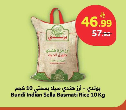 available at الراية in مملكة العربية السعودية, السعودية, سعودية - ينبع
