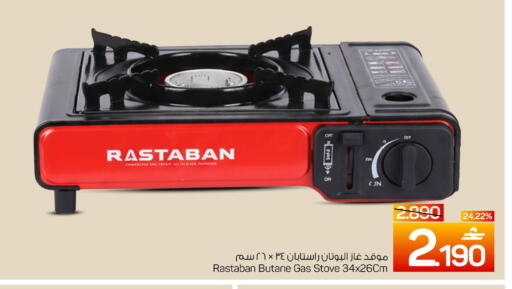 available at MARK & SAVE in Oman - Sohar
