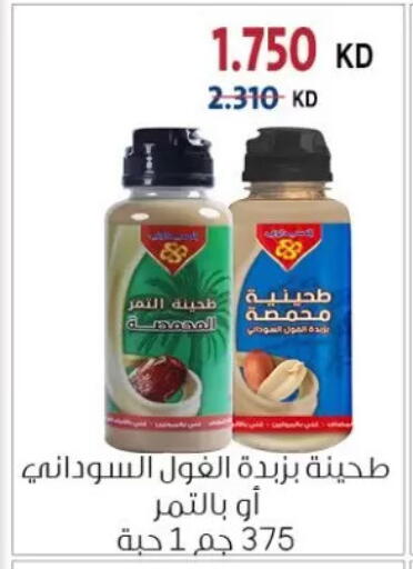 available at جمعية الزهراء التعاونية in الكويت - مدينة الكويت