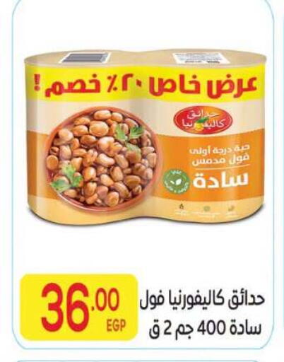 available at El Mahallawy Market  in Egypt - Cairo