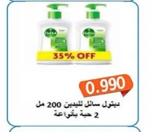 available at جمعية فحيحيل التعاونية in الكويت - مدينة الكويت
