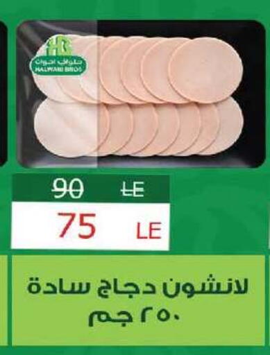 available at زهران ماركت in Egypt - القاهرة