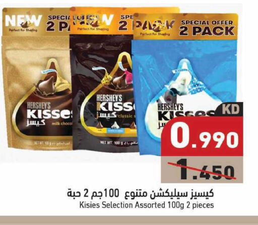 available at  رامز in الكويت - مدينة الكويت