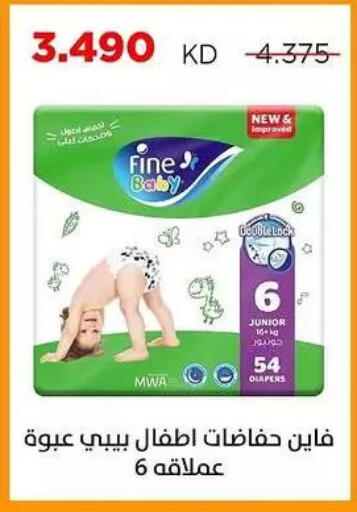 available at جمعية ضاحية صباح السالم التعاونية in الكويت - مدينة الكويت