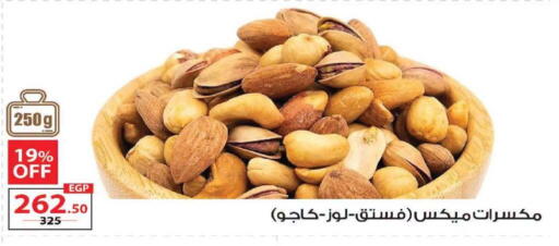 available at زهران ماركت in Egypt - القاهرة