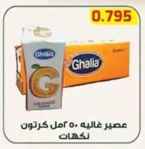available at Al Fardous Coop in Kuwait - Kuwait City