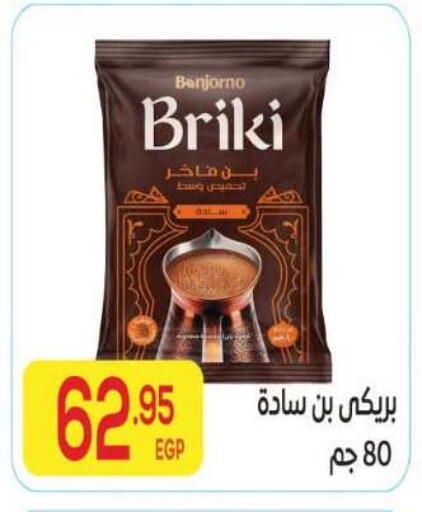 available at المحلاوي ماركت in Egypt - القاهرة