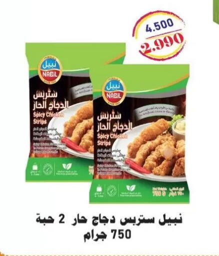 available at جمعية سلوى التعاونية in الكويت - مدينة الكويت