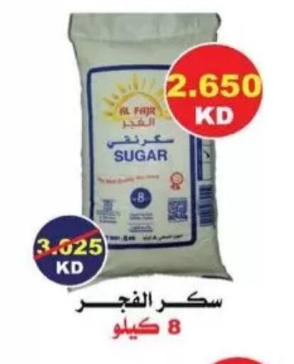 available at جمعية سلوى التعاونية in الكويت - مدينة الكويت