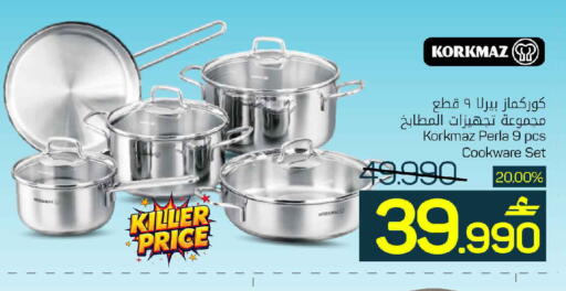 available at MARK & SAVE in Oman - Sohar