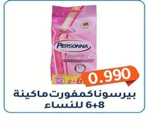 available at جمعية فحيحيل التعاونية in الكويت - مدينة الكويت
