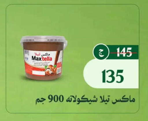 available at Al Duha Market in Egypt - Cairo