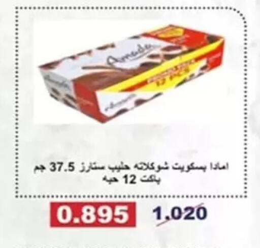 available at Al Sha'ab Co-op Society in Kuwait - Kuwait City
