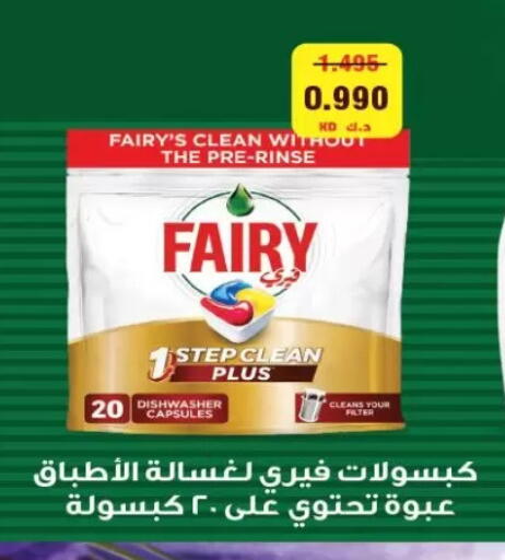 available at جمعية الزهراء التعاونية in الكويت - مدينة الكويت