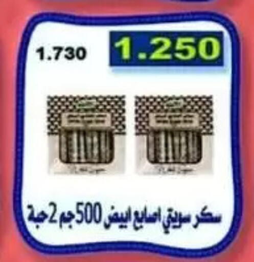 available at Al Sulaibiya Cooperative Society in Kuwait