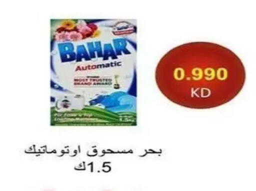 available at Al Sha'ab Co-op Society in Kuwait - Kuwait City