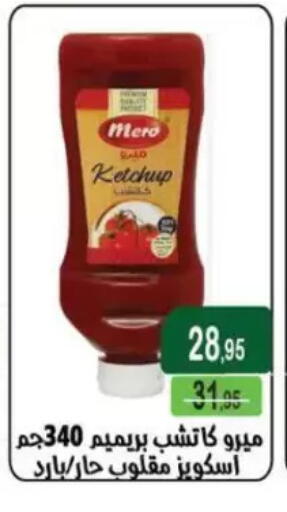 available at Mekkawy market  in Egypt - Cairo