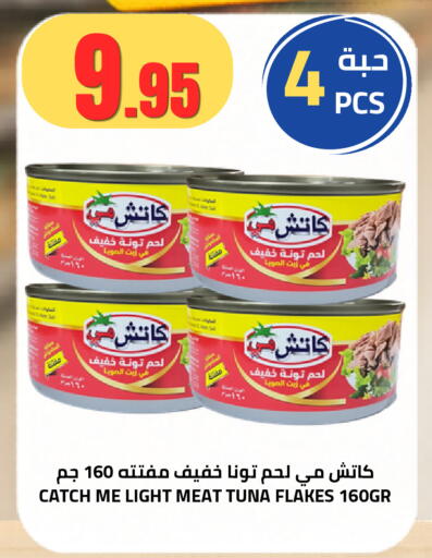 available at أسواق أسترا in مملكة العربية السعودية, السعودية, سعودية - تبوك
