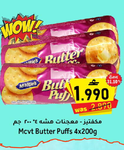available at Al Qoot Hypermarket in Oman - Muscat