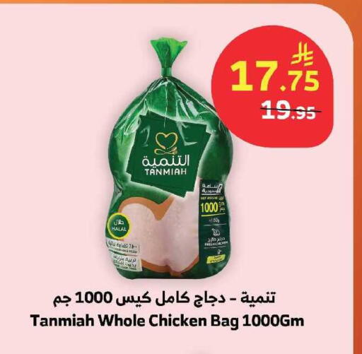 available at الراية in مملكة العربية السعودية, السعودية, سعودية - ينبع