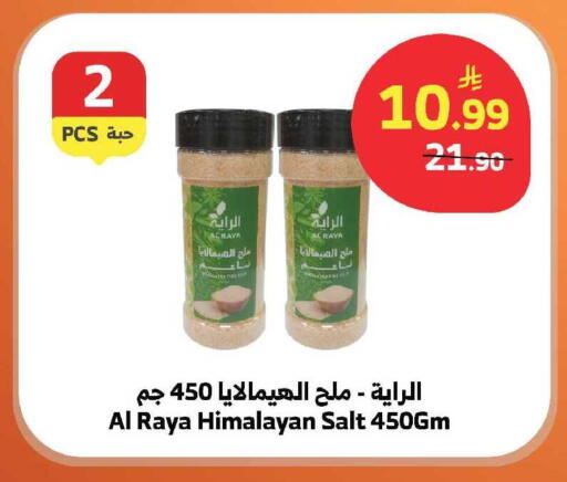 available at الراية in مملكة العربية السعودية, السعودية, سعودية - الباحة