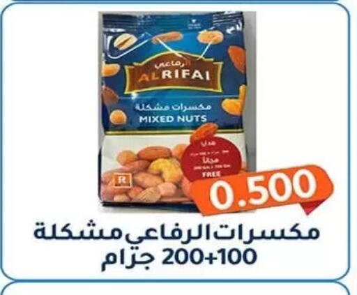 available at جمعية فحيحيل التعاونية in الكويت - مدينة الكويت