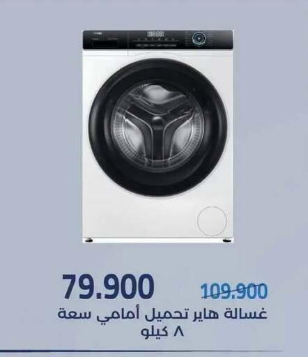 available at Mishref Co-Operative Society  in Kuwait - Kuwait City