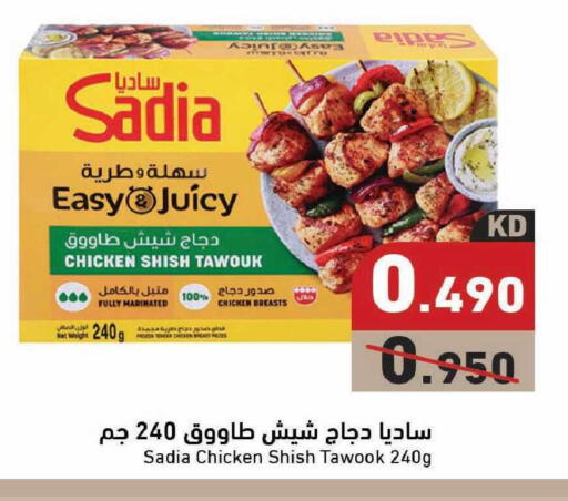 available at  رامز in الكويت - مدينة الكويت