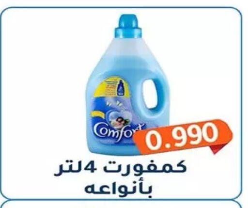 available at جمعية فحيحيل التعاونية in الكويت - مدينة الكويت
