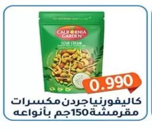 available at جمعية فحيحيل التعاونية in الكويت - مدينة الكويت