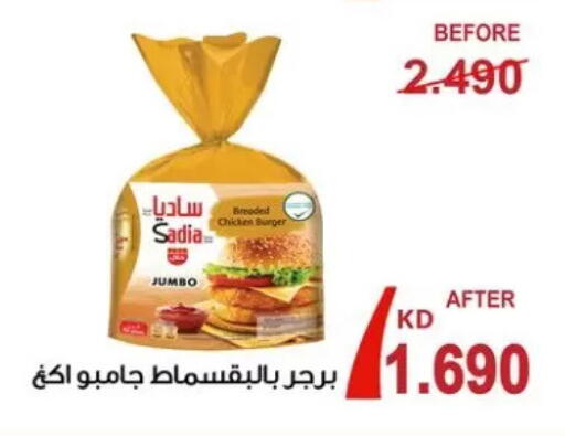 available at جمعية الزهراء التعاونية in الكويت - مدينة الكويت