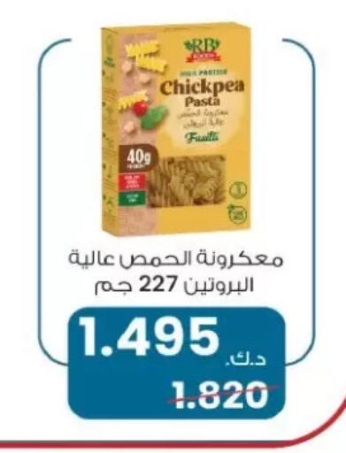 available at جمعية الزهراء التعاونية in الكويت - مدينة الكويت