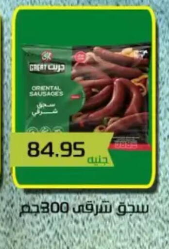 available at Mekkawy market  in Egypt - Cairo