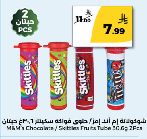 available at دانا مارت in مملكة العربية السعودية, السعودية, سعودية - الرياض