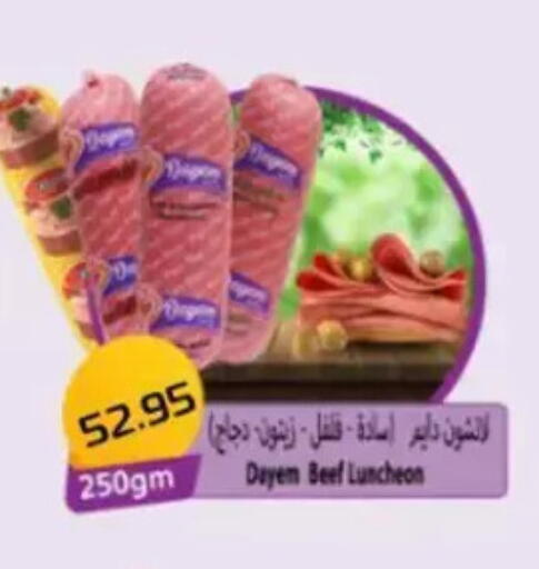 available at Mekkawy market  in Egypt - Cairo