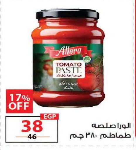 Tomato available at زهران ماركت in Egypt - القاهرة